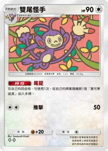 【攻略】《寶可夢TCG》「伊布花園」系列高價值單卡 電|鬥|惡|超能|龍|鋼|無色|草系