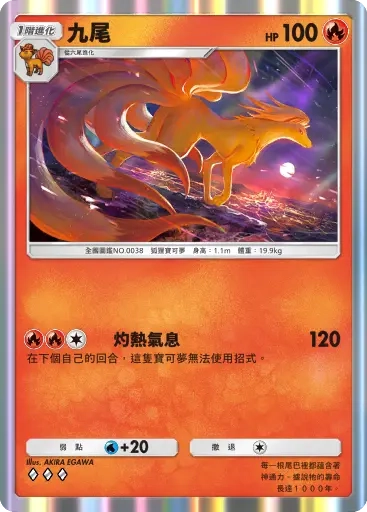 【攻略】《寶可夢TCG》「天與海的指引」系列高價值單卡評測 電|鬥|惡|超能|鋼|火|水|無色|草系