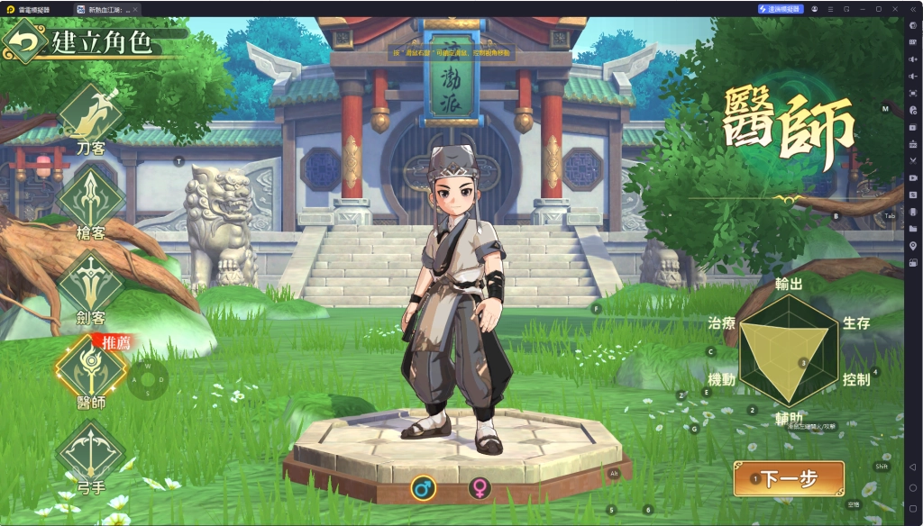 《新熱血江湖：世界》新手必讀攻略！五大職業、裝備強化、寵物培養與副本玩法一次掌握