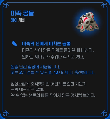 마비노기 모바일, 후반부 핵심 공략 총정리!