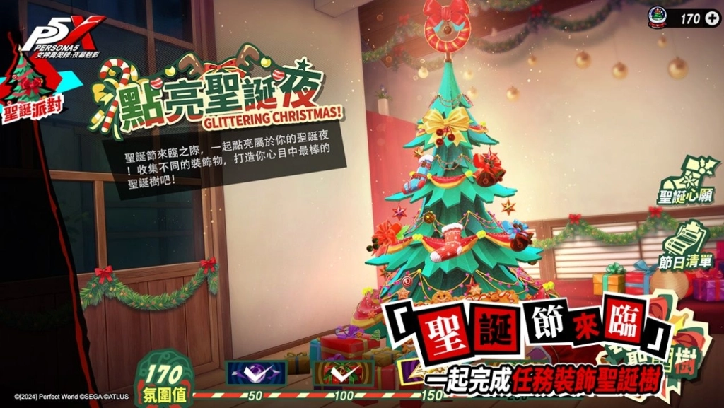 《女神異聞錄：夜幕魅影》全新4.7.1版本「假面役者的終演」重磅上線！抽一送一活動限時開跑