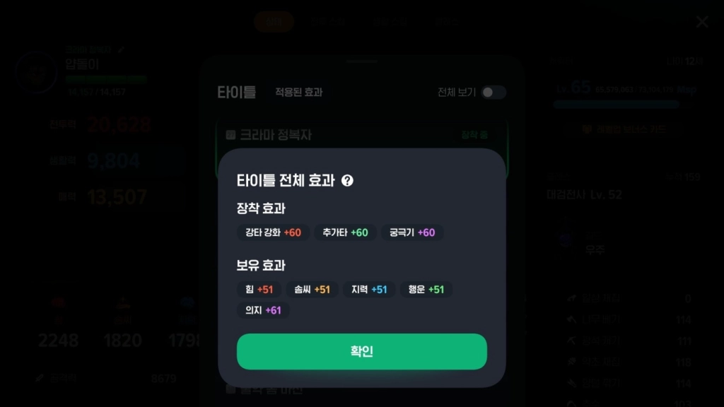 마비노기 모바일 육성 가이드 부캐를 함께 키우면 좋은 이유 정리