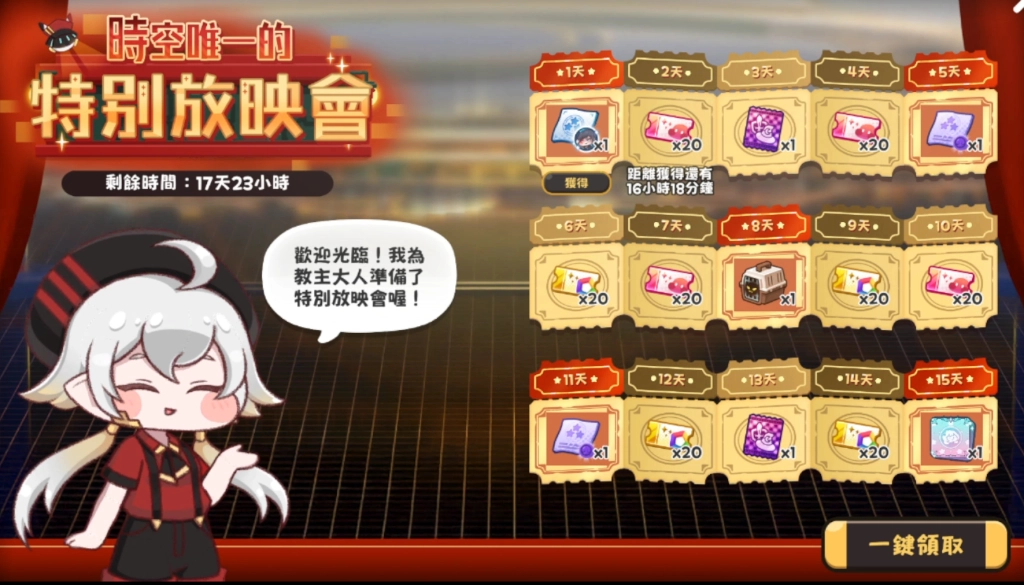 官方遭受入侵威脅!《嘟嘟臉惡作劇》「雷内瓦」版本大更新