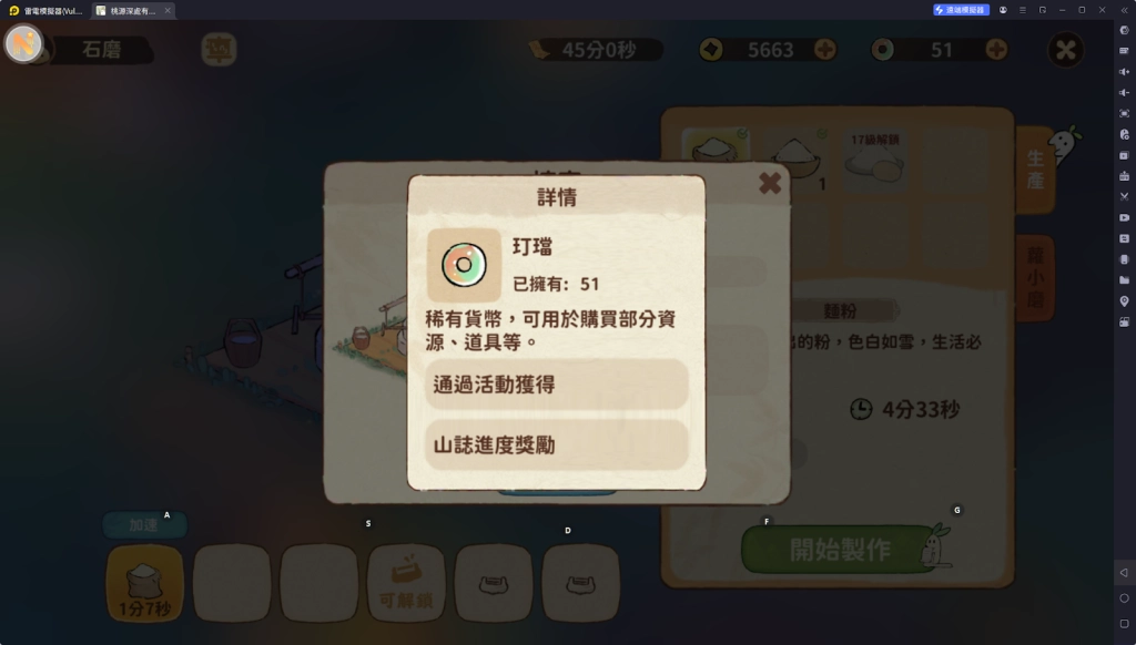 【攻略】《桃源深處有人家》生產隊列擴容攻略