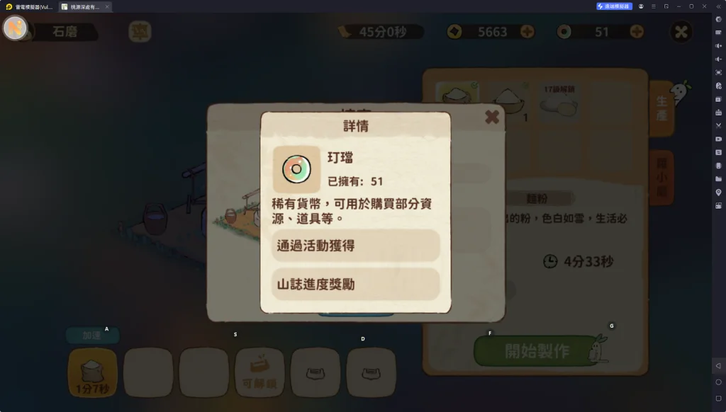 【攻略】《桃源深處有人家》生產隊列擴容攻略