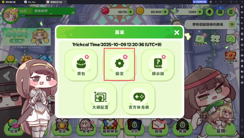 《嘟嘟臉惡作劇》兌換碼怎么使用