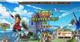Dragon Quest Champions (JP) เปิด OBT ให้บริการแล้วนะอย่าลืมไปดาวน์โหลดเล่นกัน!!