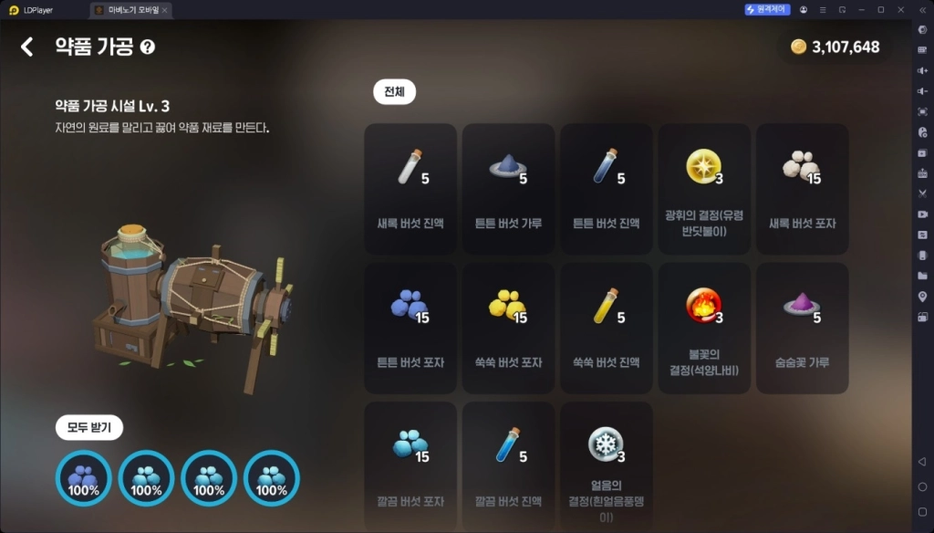 마비노기 모바일 생활력 레벨업 가이드