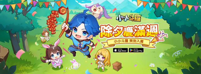 【攻略】《小小斗羅 》殺戮之都攻略|機制講解|推薦加成