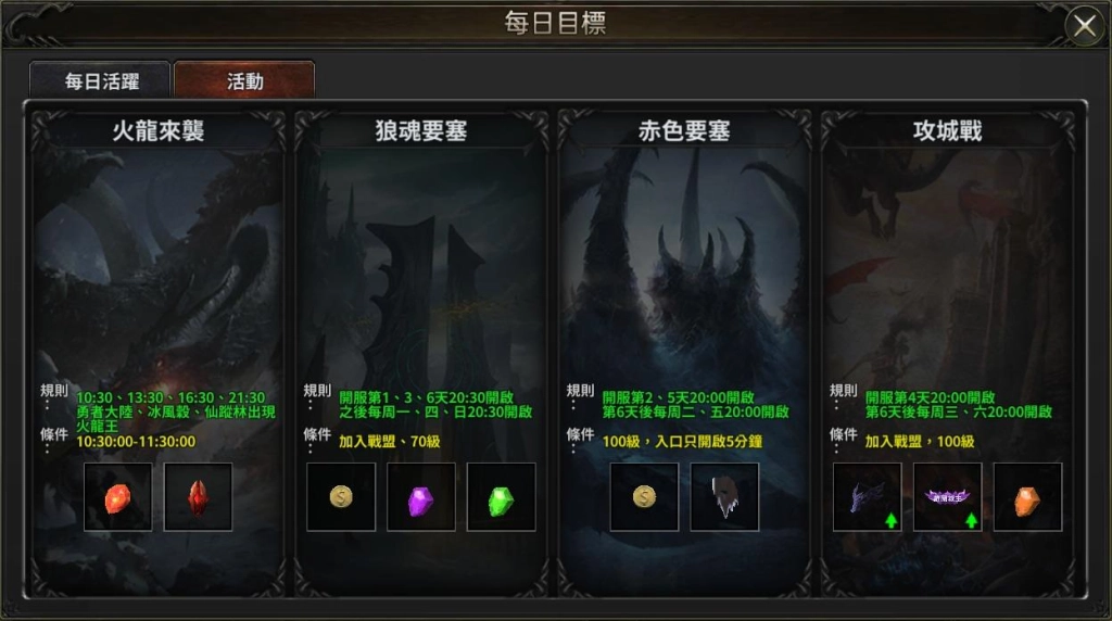 奇蹟mu：暴走之翼日常玩法介紹和戰力提升指南