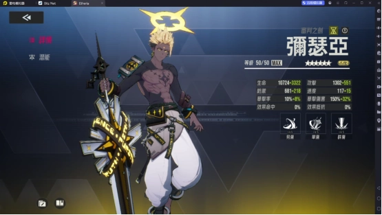 《伊瑟》核心輸出T0彌瑟亞