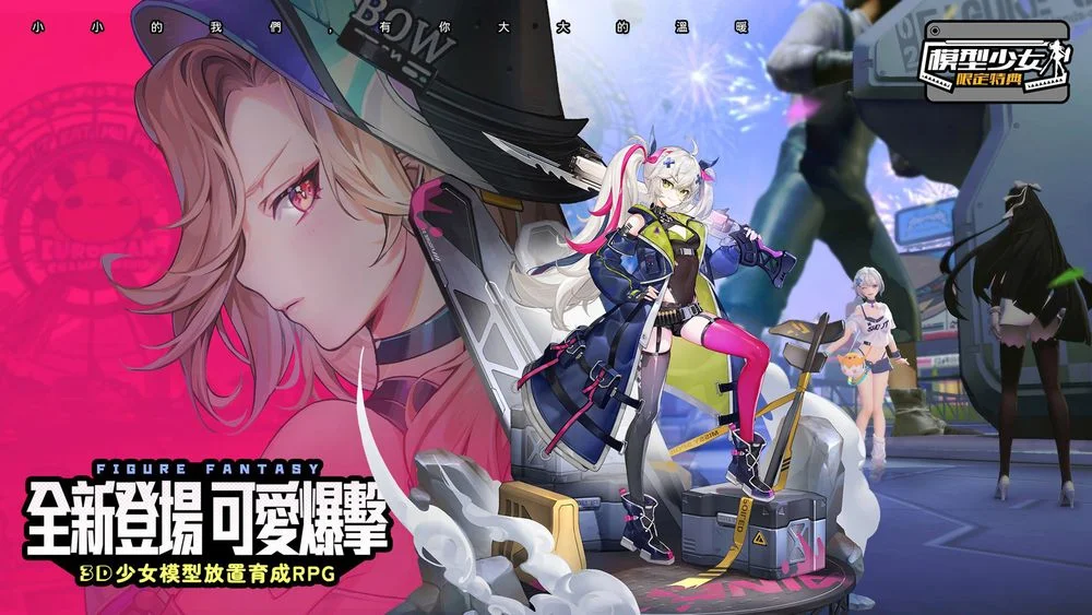 【攻略】《模型少女：限定特典》首抽刷取|PC電腦版遊玩教學