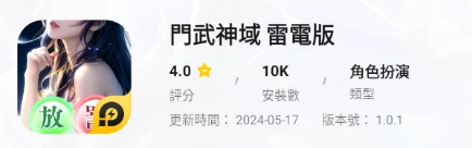 LD Game 中秋佳節 首次註冊指定遊戲免費送雷幣