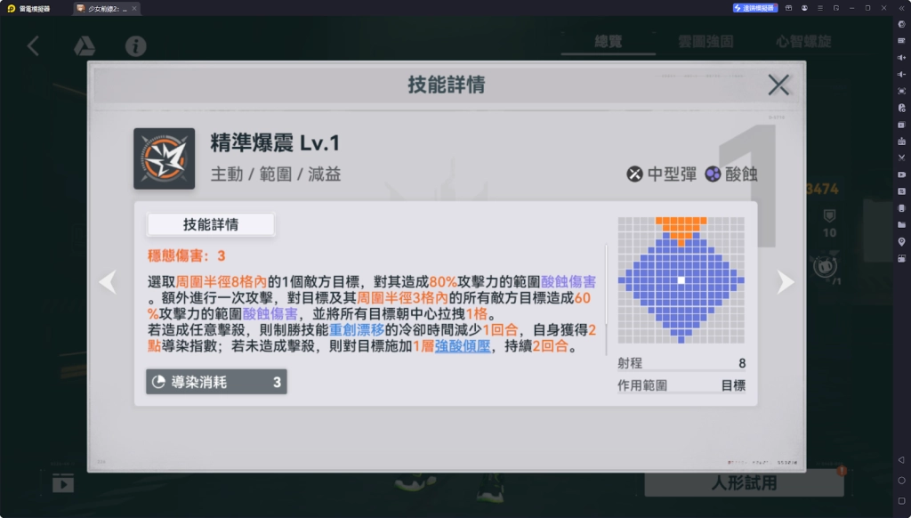 【攻略】《少女前線 2：追放》可露凱解析攻略 技能解析|武器推薦選擇|心智螺旋、椎體推薦
