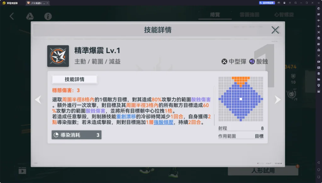 【攻略】《少女前線 2:追放》可露凱解析攻略 技能解析|武器推薦選擇|心智螺旋、椎體推薦
