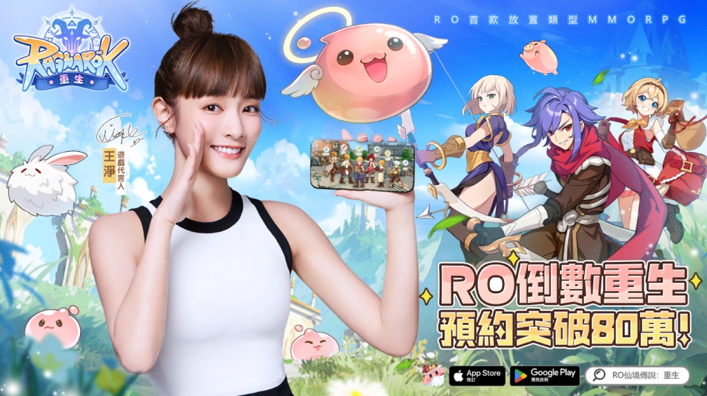 《RO仙境傳說：重生》10/31正式上市&nbsp;公開代言人花絮  6大Coser化身二轉職業　齊聚西門町與你同樂