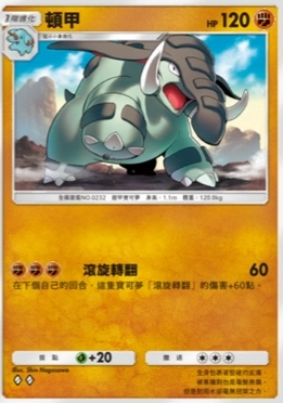 【攻略】《寶可夢TCG》「超克之光」系列高價值單卡評測 草火水雷超能鬥各系