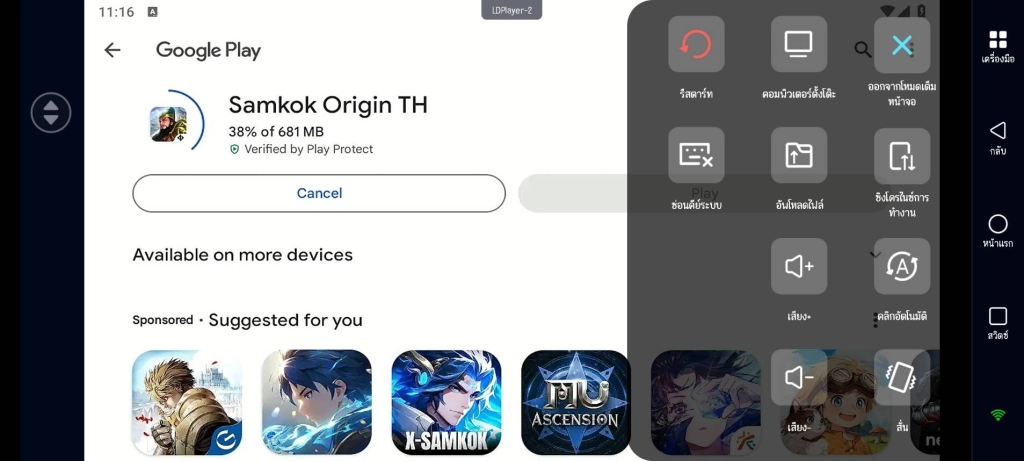 【ไกด์เกม】LDPlayer x OSLink พลิกประสบการณ์การเล่นเกมมือถืออย่างเหนือระดับ
