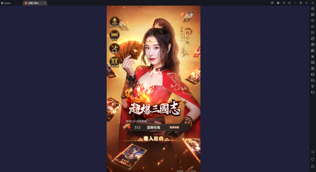 【攻略】《超爆三國志》戰力養成方向