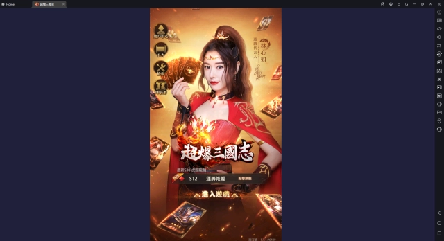 【攻略】《超爆三國志》戰力養成方向