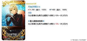 《FGO》繁中版舉辦「Fate/Grand Order ～9th Anniversary～」  限定從者「太空埃列什基伽勒」正式實裝！