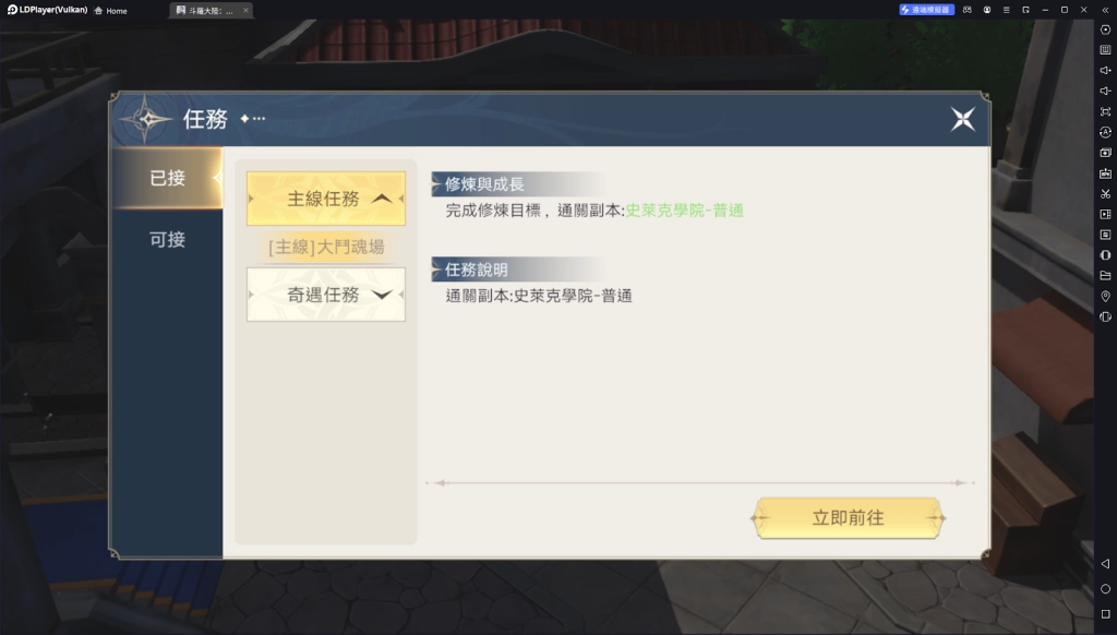 【攻略】《斗羅大陸：史萊克學院》藍晶獲取來源一覽 日常產出|一次性獲取