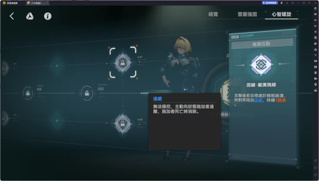 【攻略】《少女前線 2：追放》妮基塔解析攻略 技能&椎體&心智螺旋解析&隊伍搭配建議