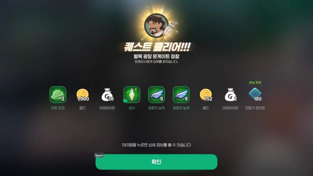 마비노기 모바일 생활력 레벨업 가이드