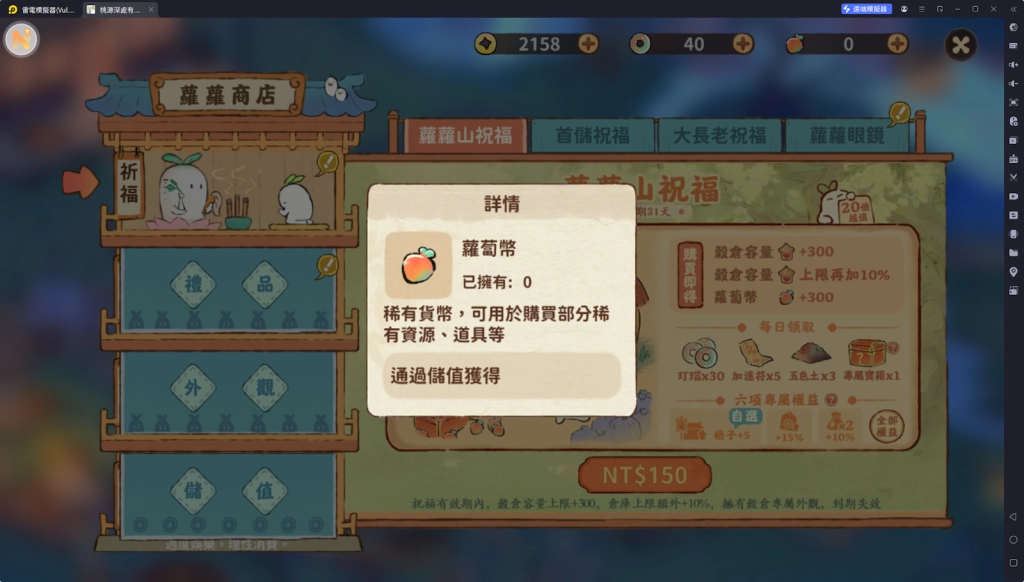 【攻略】《桃源深處有人家》新手須知Q&A