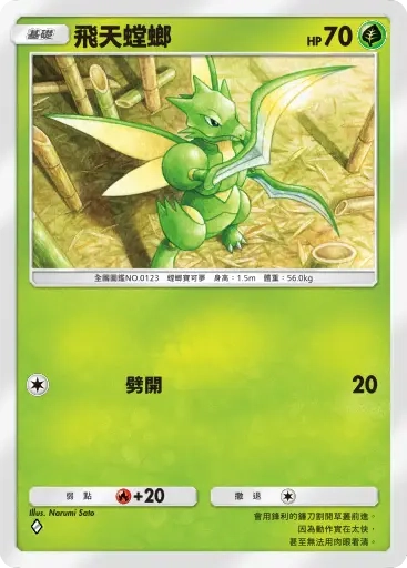 【攻略】《寶可夢TCG》「天與海的指引」系列高價值單卡評測 電|鬥|惡|超能|鋼|火|水|無色|草系