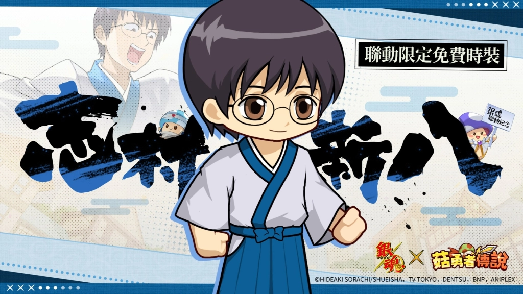 //share.gz4399.com/台湾事业部/素材/m冒险大作战/9.联动素材/银魂/5.监修送审/0623/SNS/SNS_03_tw(2).jpgSNS_03_tw(2)