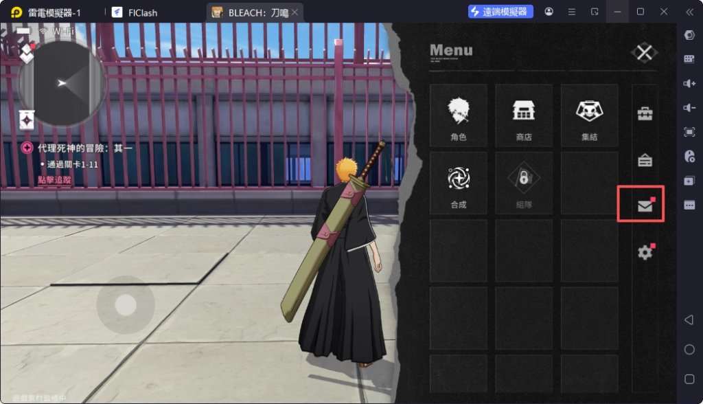 遊戲內信箱領取《BLEACH：刀鳴》兌換碼獎勵