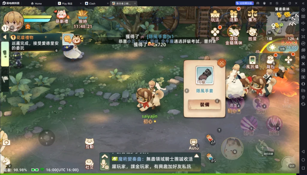 【攻略】《救世者之樹:新世界》裝備玩法系統講解