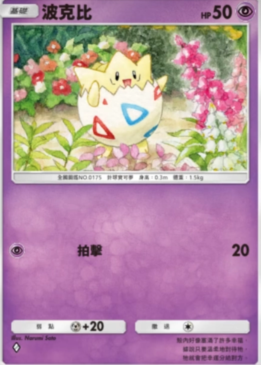 【攻略】《寶可夢TCG》「時空激鬥」系列高價值單卡評測 火系|水系|草系|電系