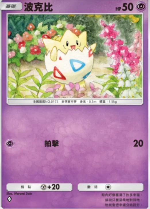 【攻略】《寶可夢TCG》「時空激鬥」系列高價值單卡評測 火系|水系|草系|電系