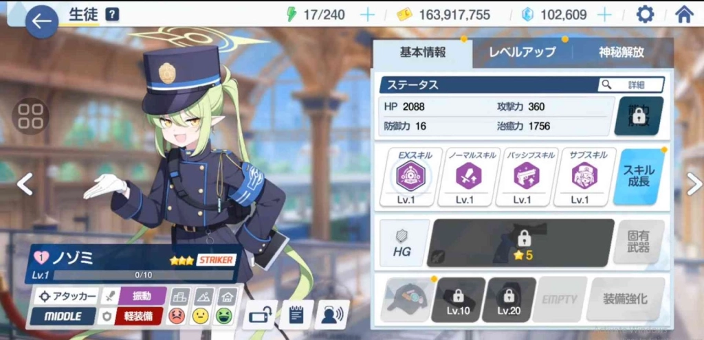 Nozomi Role and Skill Highlights Nozomi Role and Skill Highlights