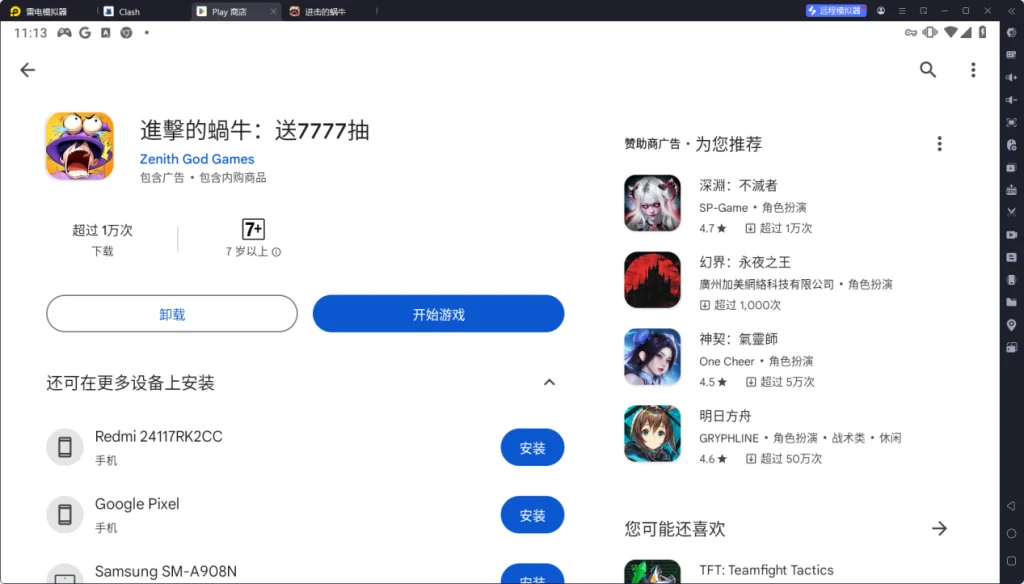 1743649990085