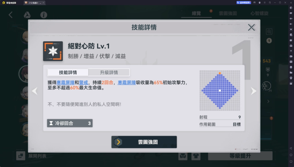 【攻略】《少女前線 2：追放》瑪綺朵解析攻略 技能&心智螺旋