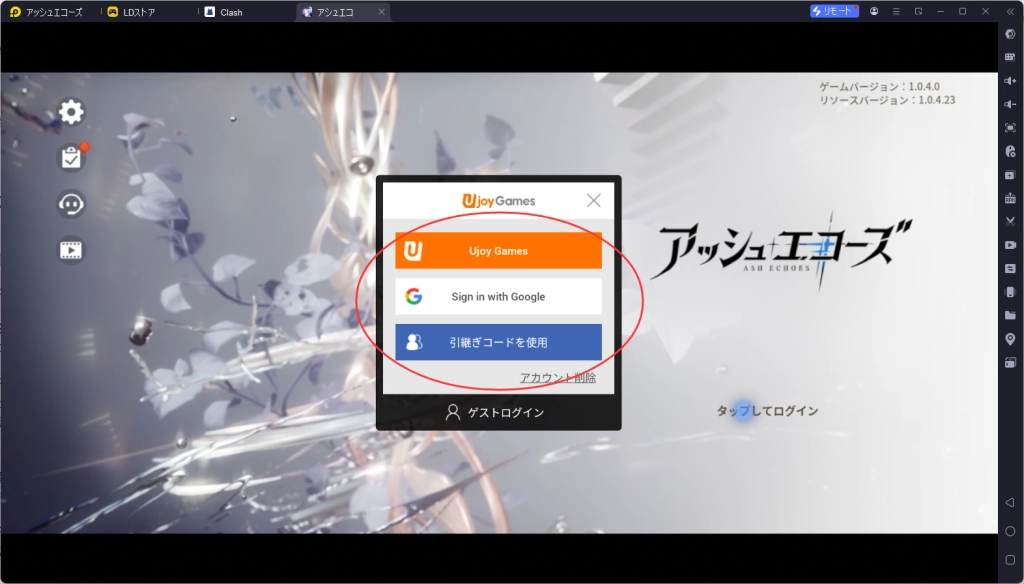 アッシュエコーズPC版、LDPLayerを使って、アッシュエコーズをPCでプレイ
