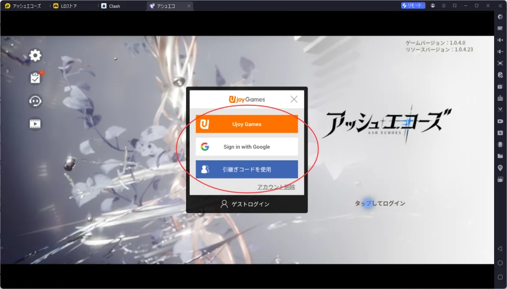 アッシュエコーズPC版、LDPLayerを使って、アッシュエコーズをPCでプレイ
