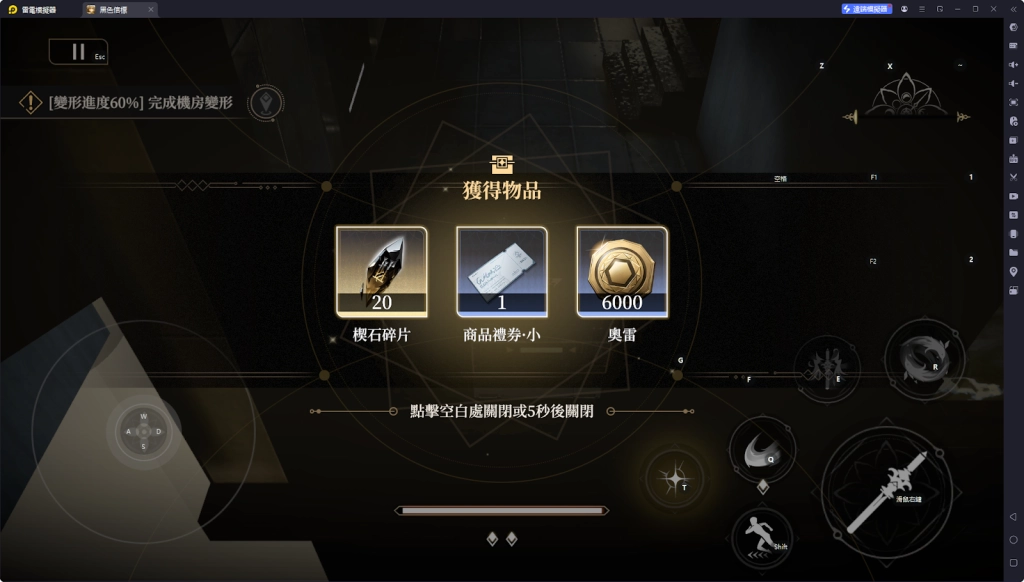 【攻略】《黑色信標》隱藏寶箱位置一覽 第1~6章（持續更新……）