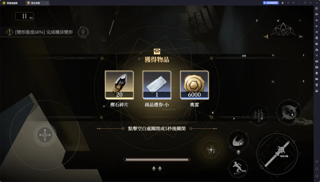 【攻略】《黑色信標》隱藏寶箱位置一覽 第1~6章(持續更新……)