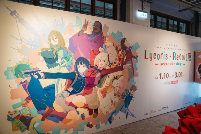 《Lycoris Recoil 莉可麗絲展～seize the day～》展區搶先看！