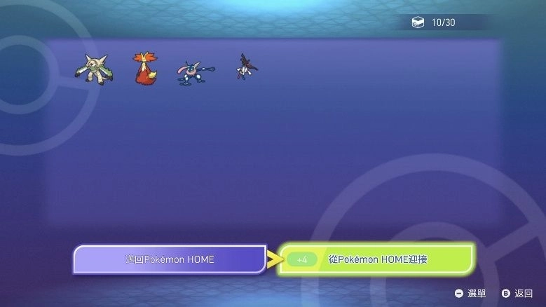 《Pokémon Champions》  Nintendo Switch版  確定於4月發佈！