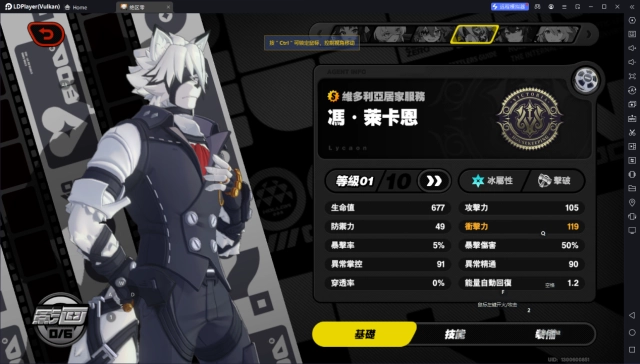 【攻略】《絕區零》莱卡恩攻略