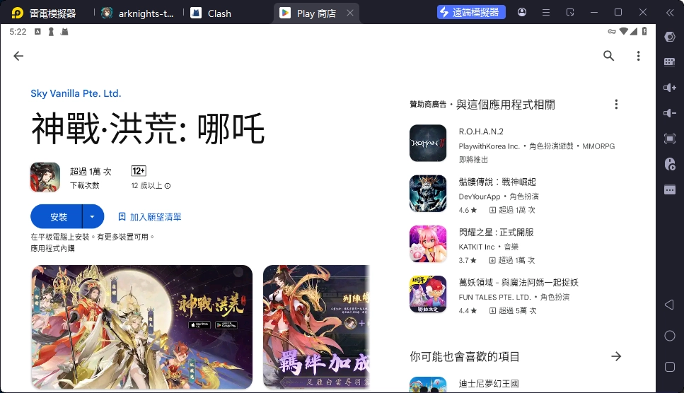 【攻略】《神戰·洪荒》新手指南|PC電腦版