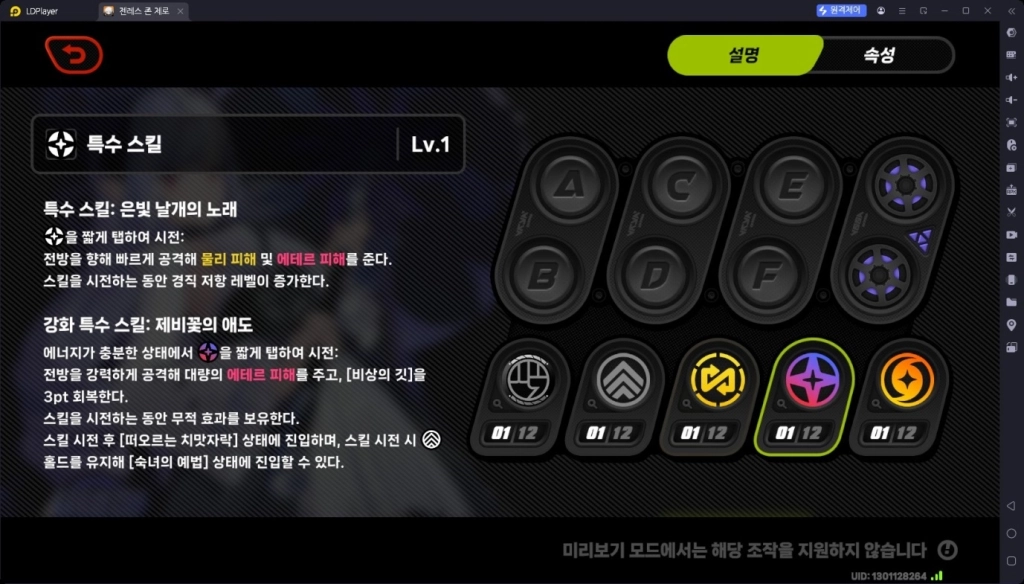 젠레스 존 제로 비비안 밴시 스킬 분석