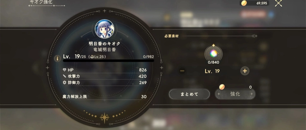 【攻略】《魔法少女小圓 Magia Exedra》角色養成系統介紹