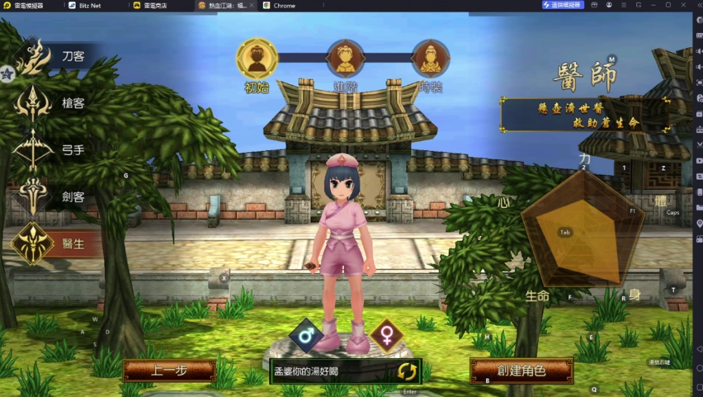 《熱血江湖:福利加強版》醫師點評