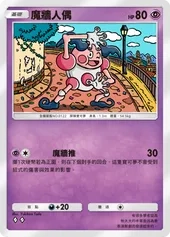 【攻略】《寶可夢TCG》「雙天之守護者」系列高價值單卡評測 草|火|鋼|惡|水|雷|超能|鬥|龍|一般|支援系